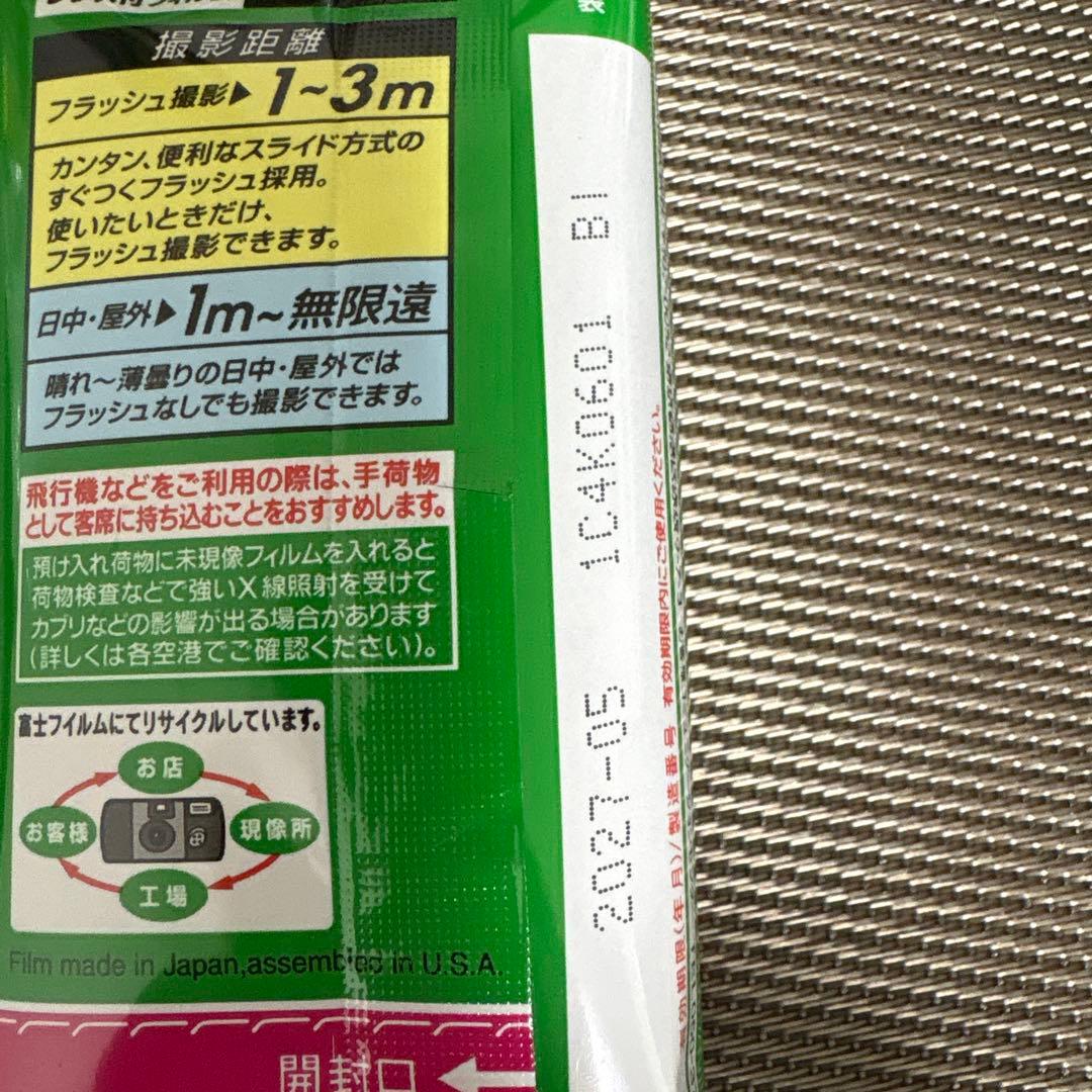 新品　未開封　写ルンです　4セット