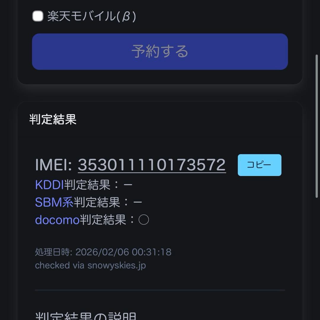 iPhone12mini 256GB フィルム・ケース装着済み