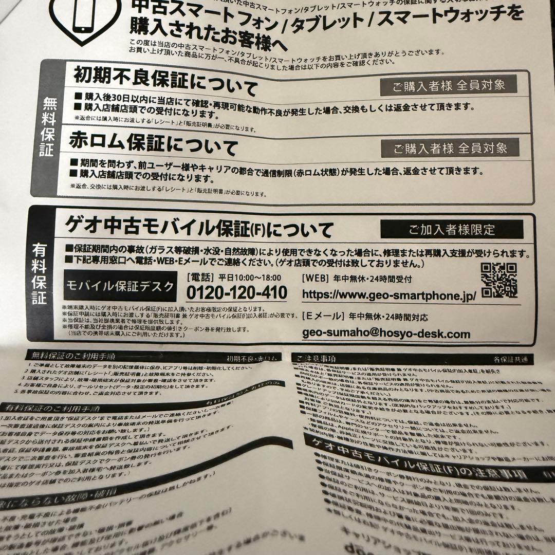 iPhone12mini 256GB フィルム・ケース装着済み