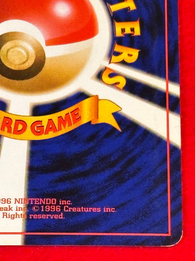 カツラのリザードン ジム拡張第2弾 闇からの挑戦　旧裏