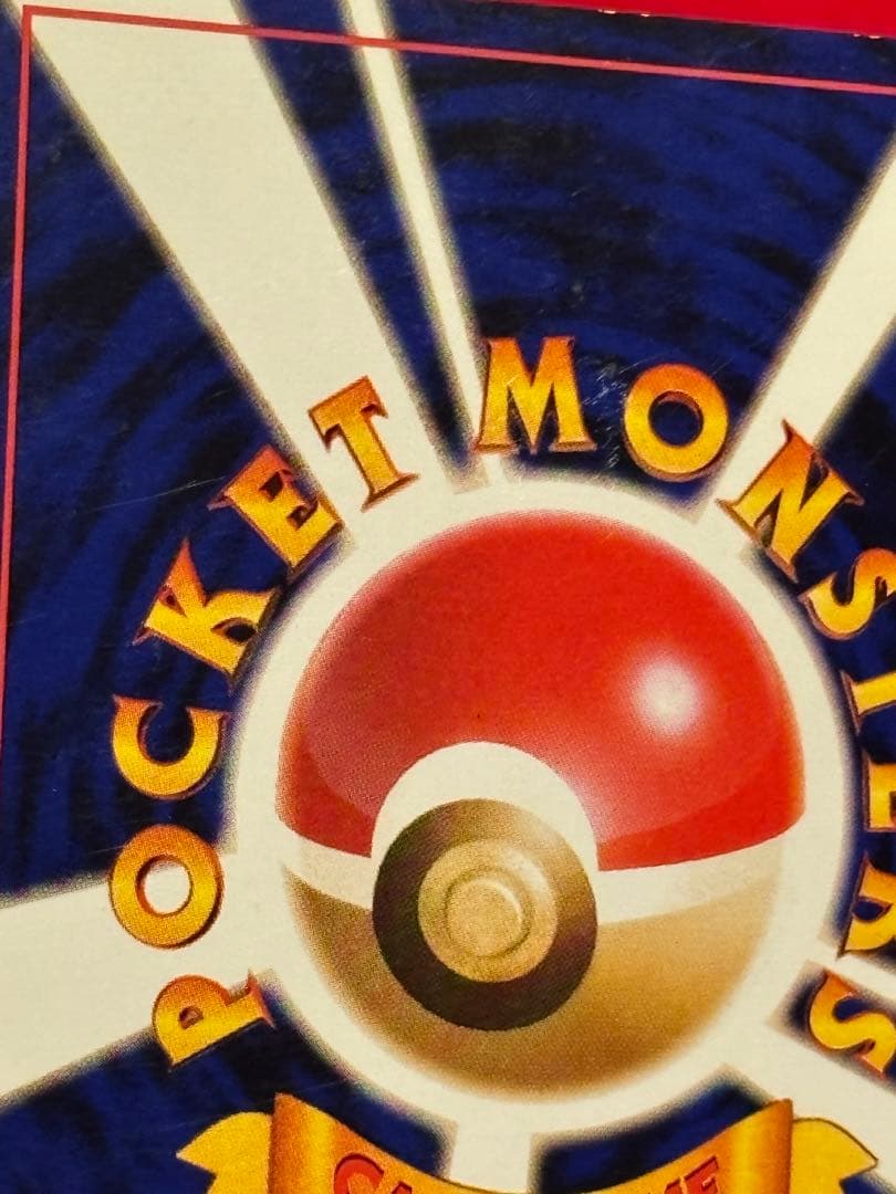 カツラのリザードン ジム拡張第2弾 闇からの挑戦　旧裏