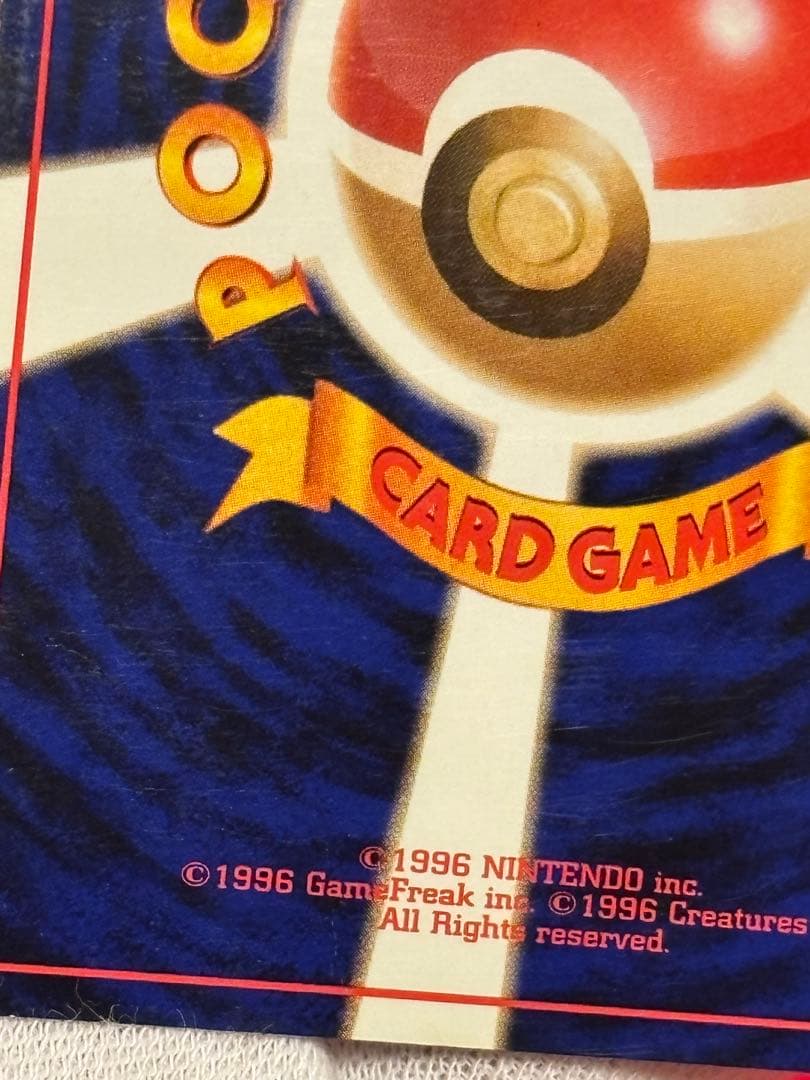 カツラのリザードン ジム拡張第2弾 闇からの挑戦　旧裏