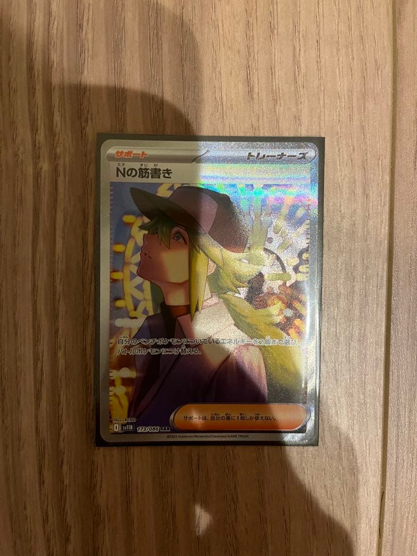 ポケモンカード　SARカード　３枚まとめ売り【即 購入可】