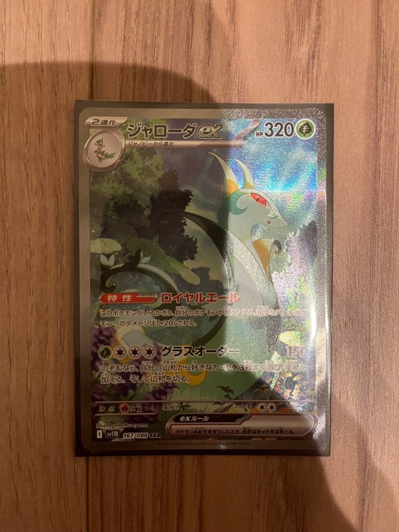 ポケモンカード　SARカード　３枚まとめ売り【即 購入可】