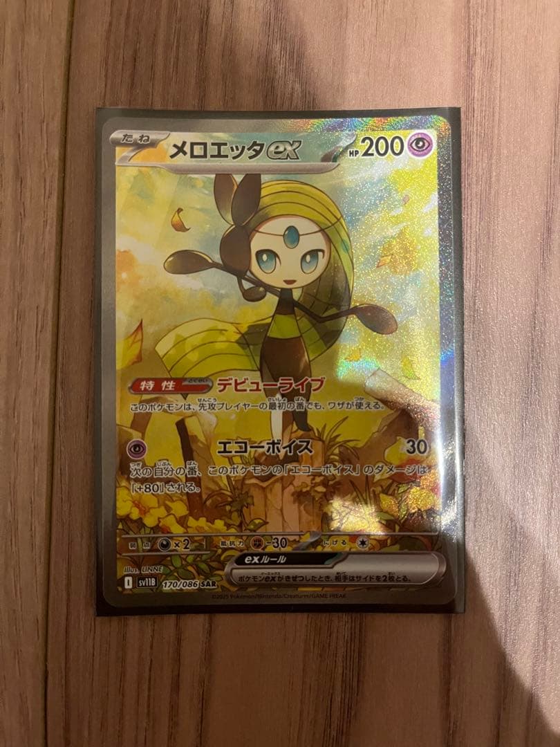 ポケモンカード　SARカード　３枚まとめ売り【即 購入可】