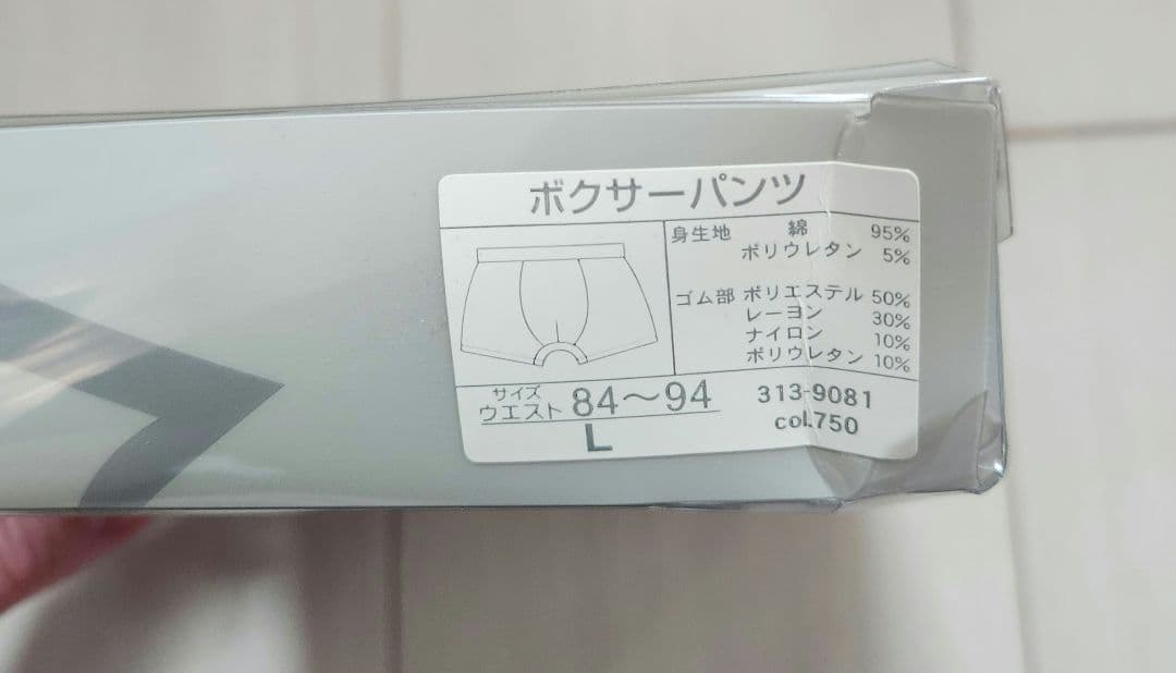 Vivienne Westwood ボクサーパンツ 青