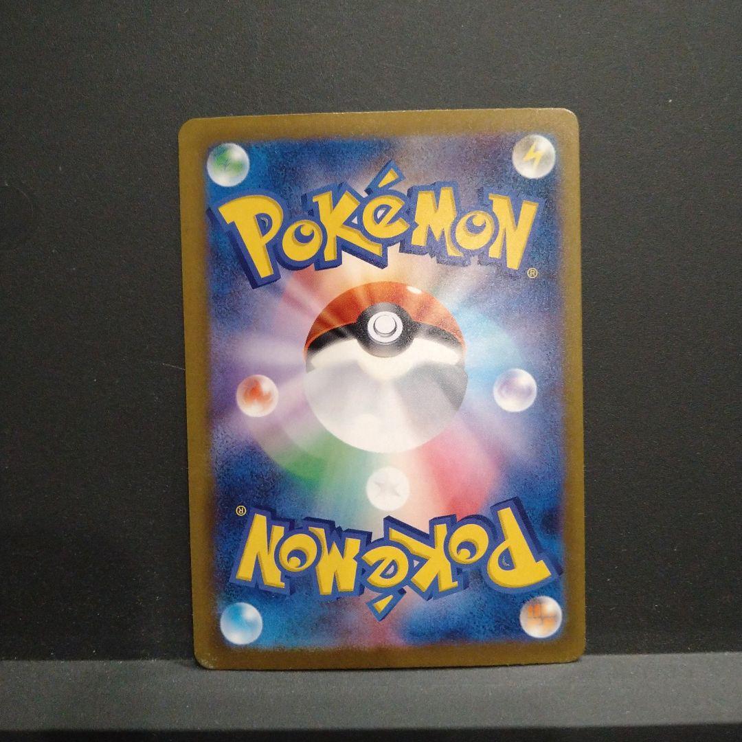 ☆ロケット団のミュウツー ex sar