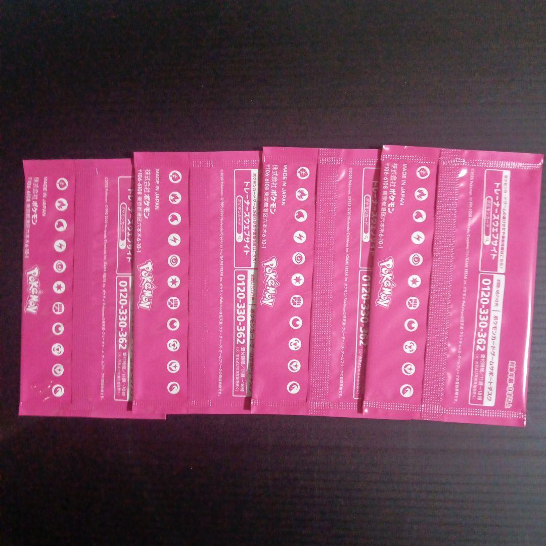 楽しもう。春、ポケカ 未開封 4パック プロモカードパック ジム