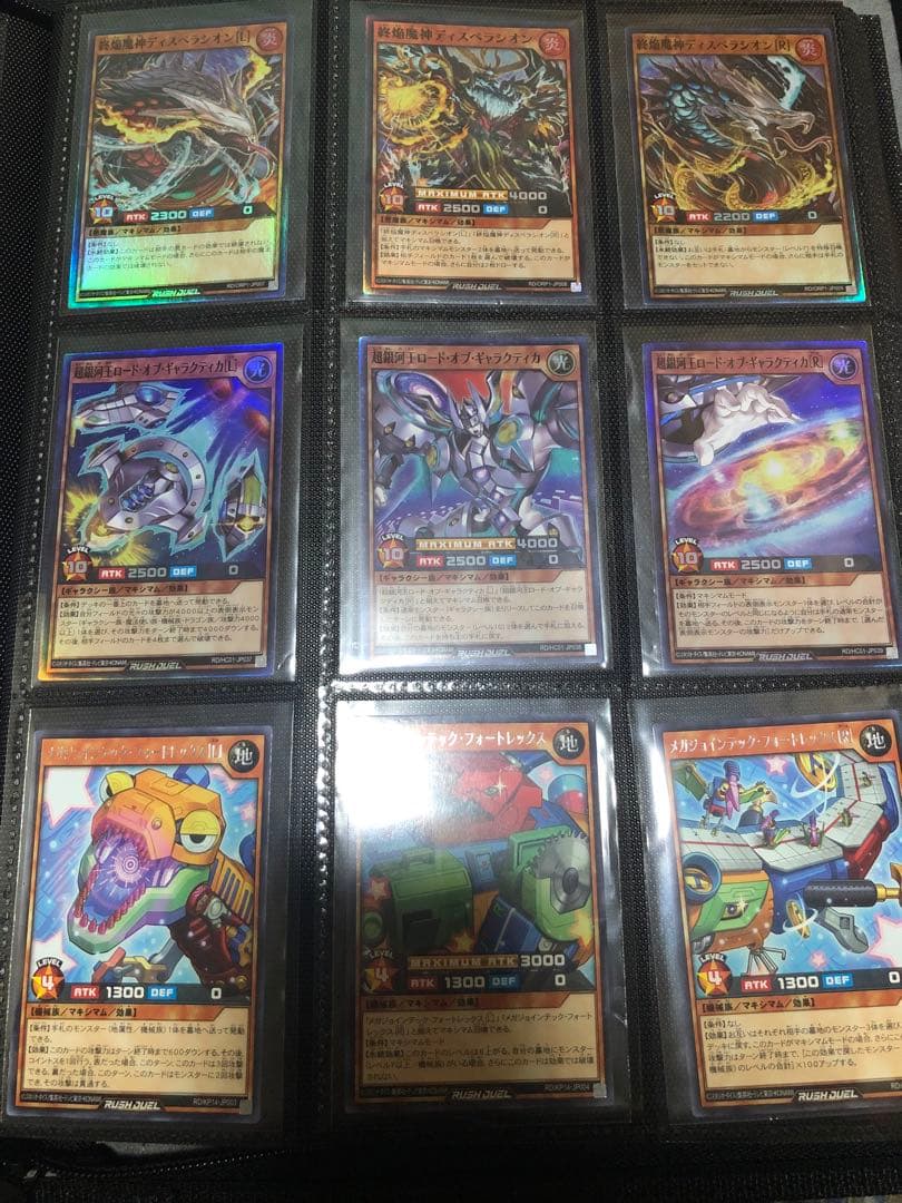 遊戯王ラッシュデュエル マキシマムセット