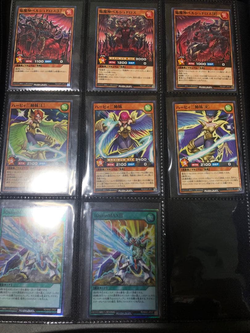 遊戯王ラッシュデュエル マキシマムセット