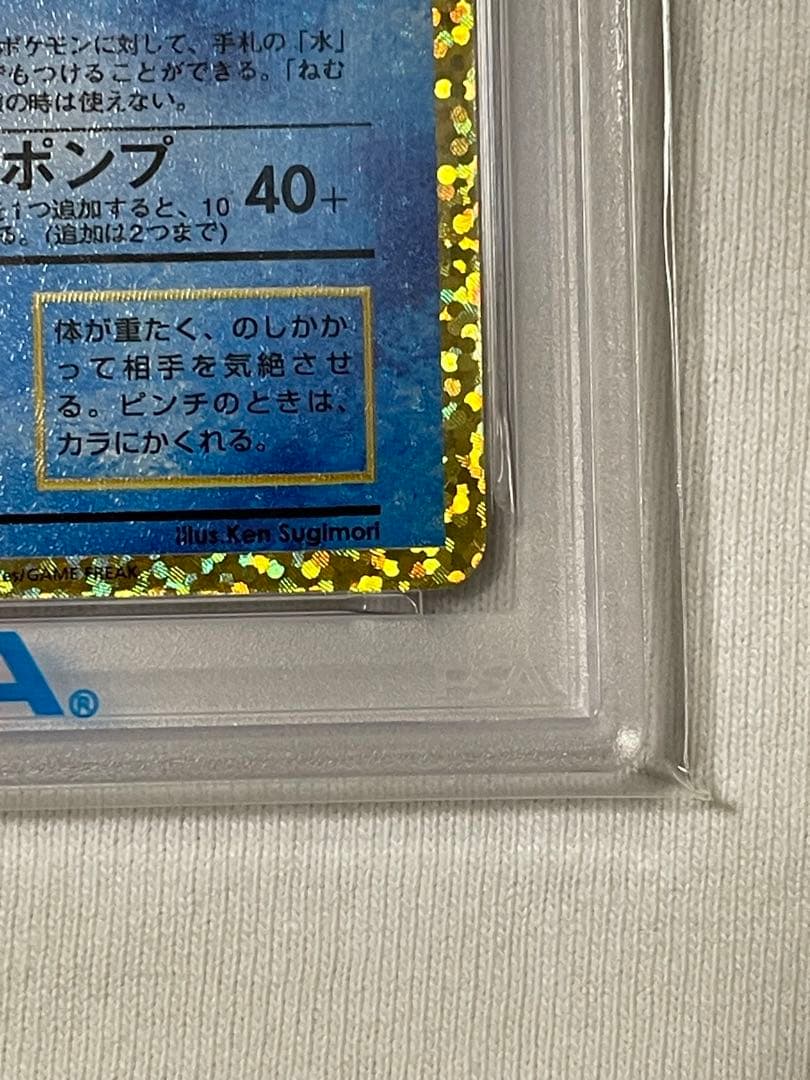 ま*✨様 カメックス プロモカードパック 25th PSA10