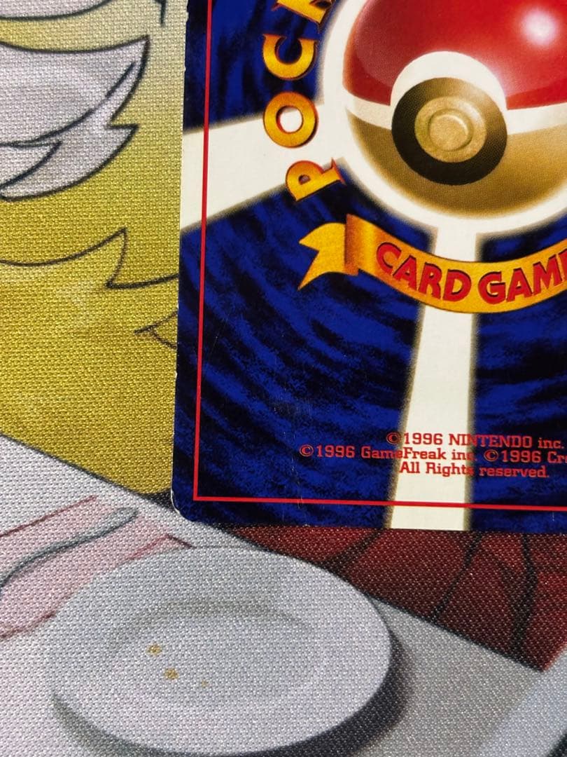 ソ*ス様 ポケモンカード　旧裏　リザードン　渦巻きホロ　かえん