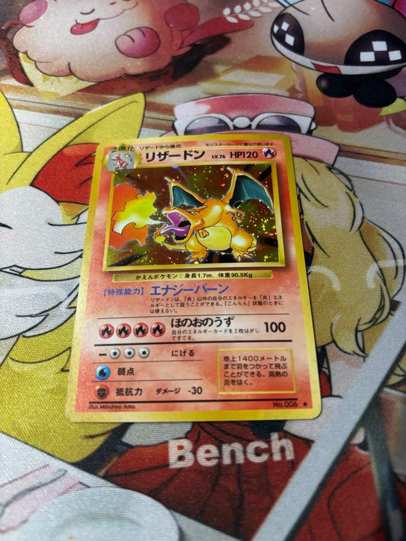 ソ*ス様 ポケモンカード　旧裏　リザードン　渦巻きホロ　かえん