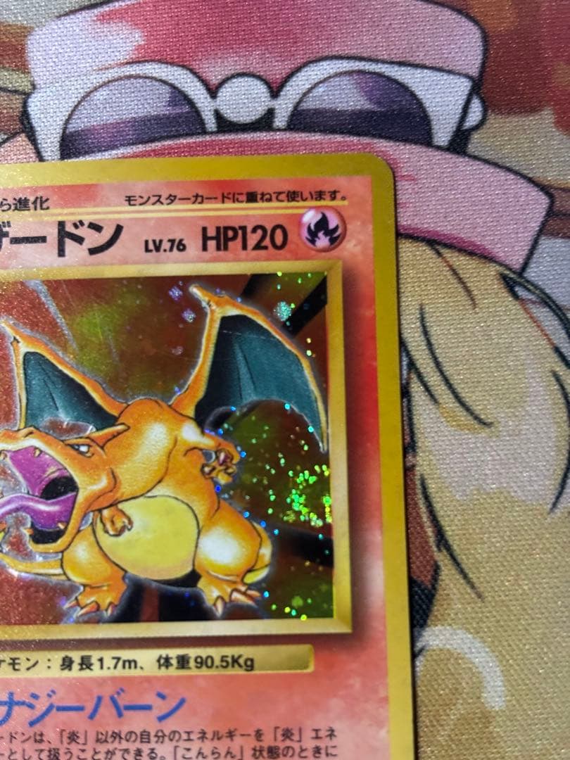 ソ*ス様 ポケモンカード　旧裏　リザードン　渦巻きホロ　かえん