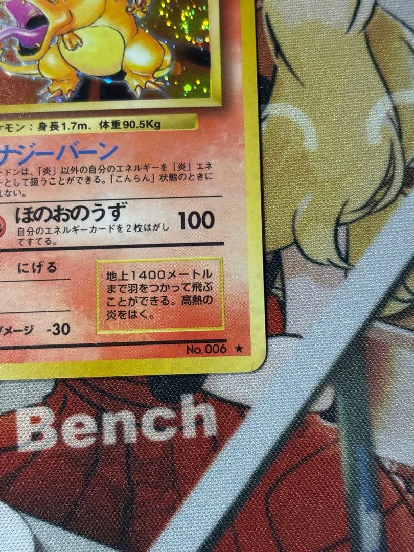 ソ*ス様 ポケモンカード　旧裏　リザードン　渦巻きホロ　かえん