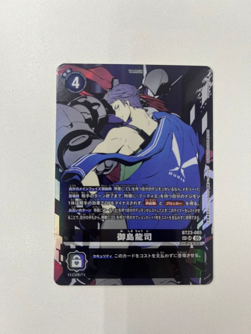 デジモンカード　御島龍司　SP パラレル　希少