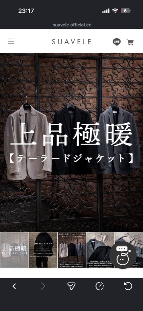 SUAVELE テーラードジャケットとスリムテーパードパンツセット　size2