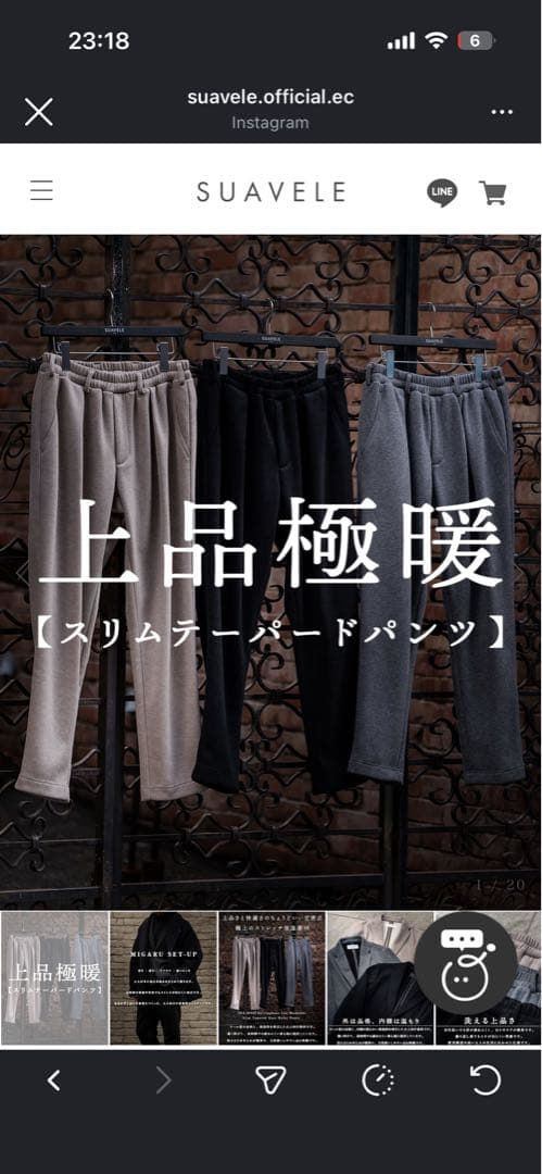 SUAVELE テーラードジャケットとスリムテーパードパンツセット　size2