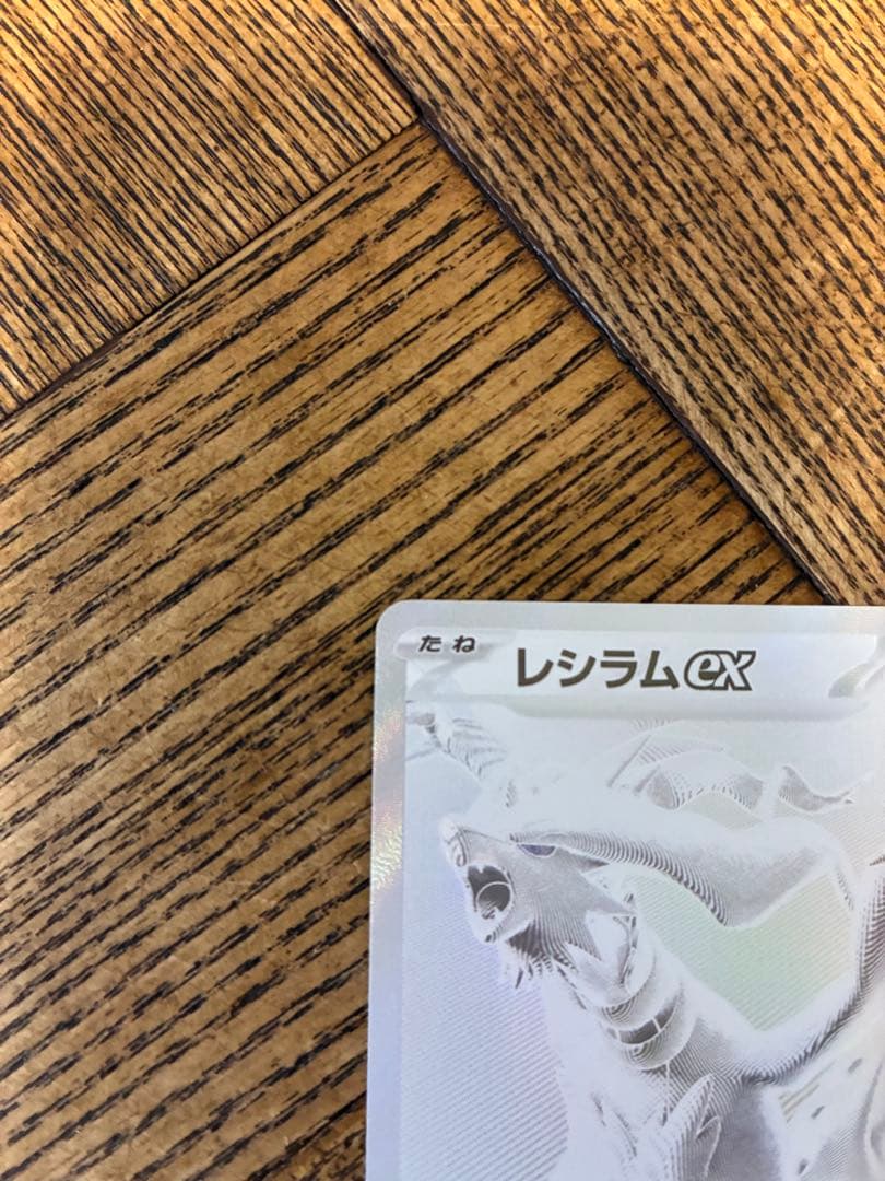 レシラムex bwrポケモンカード【美品】
