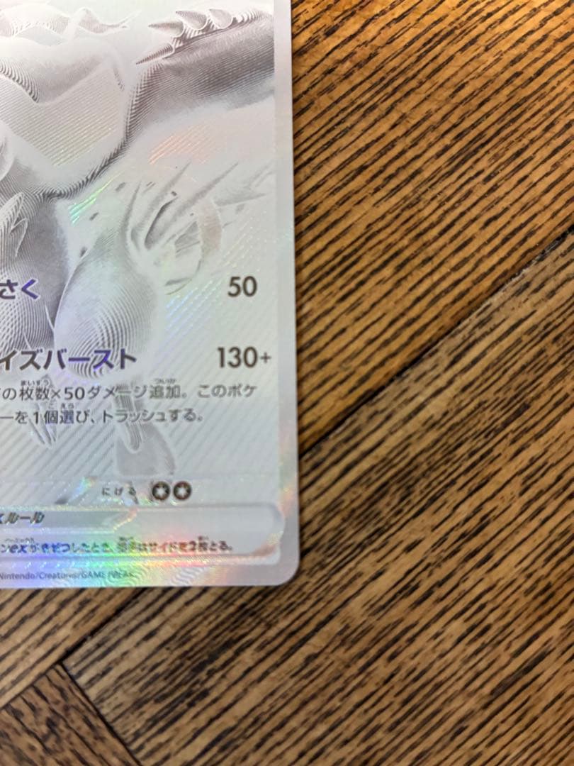 レシラムex bwrポケモンカード【美品】