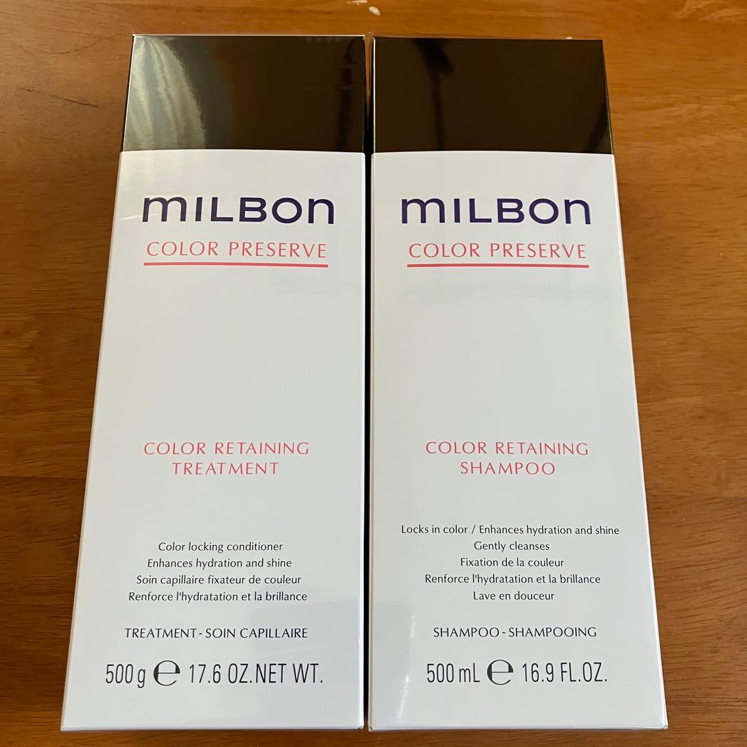 新品ミルボン カラーリテイニング シャンプー トリートメント 500g