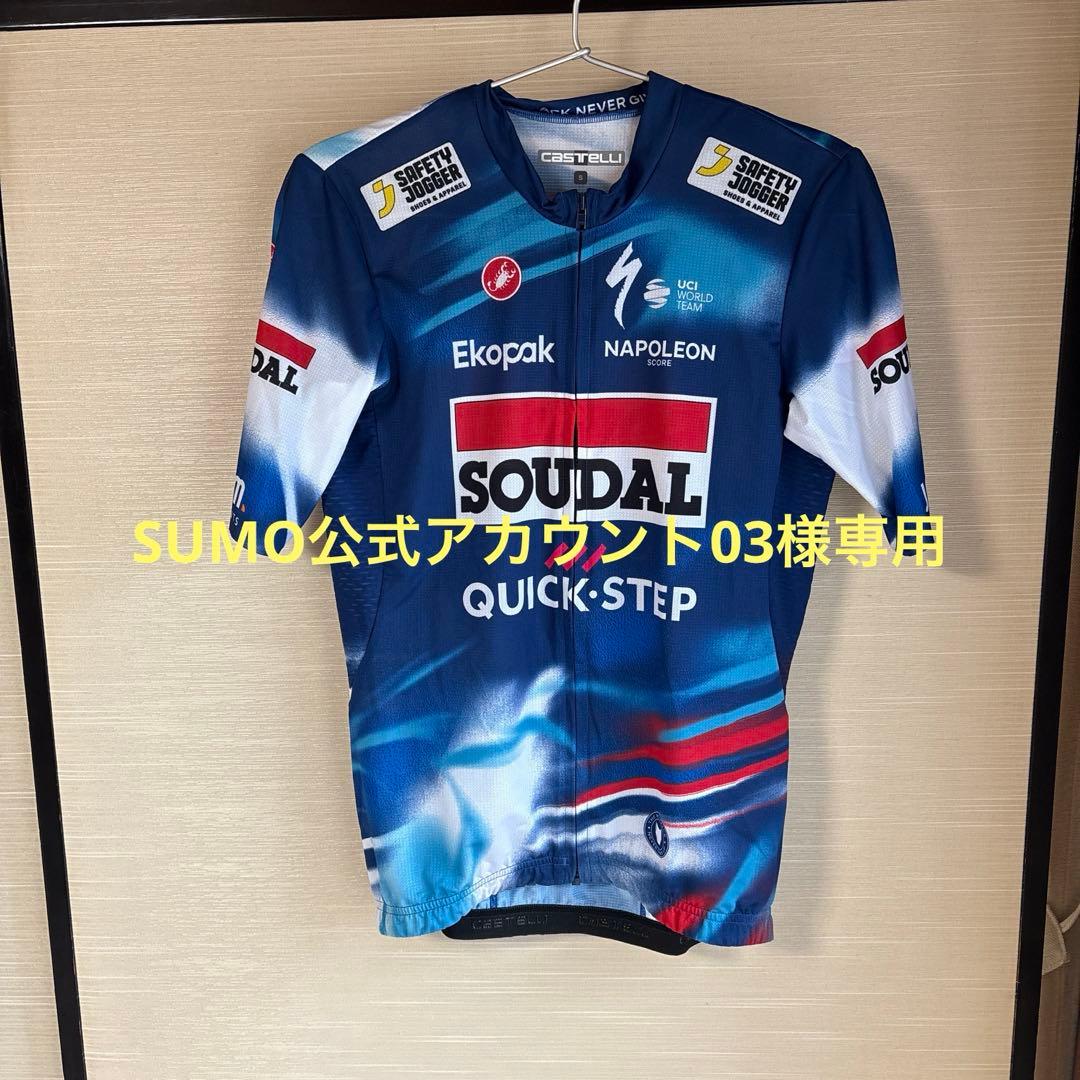 SUMO公式アカウント03 カステリ ジャージ、ビブ、ベスト 3点セット
