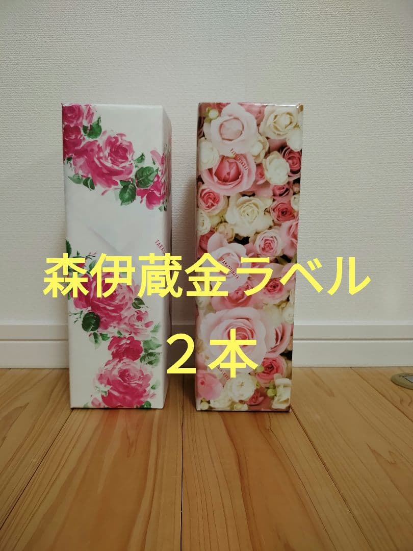 森伊蔵　金ラベル2本