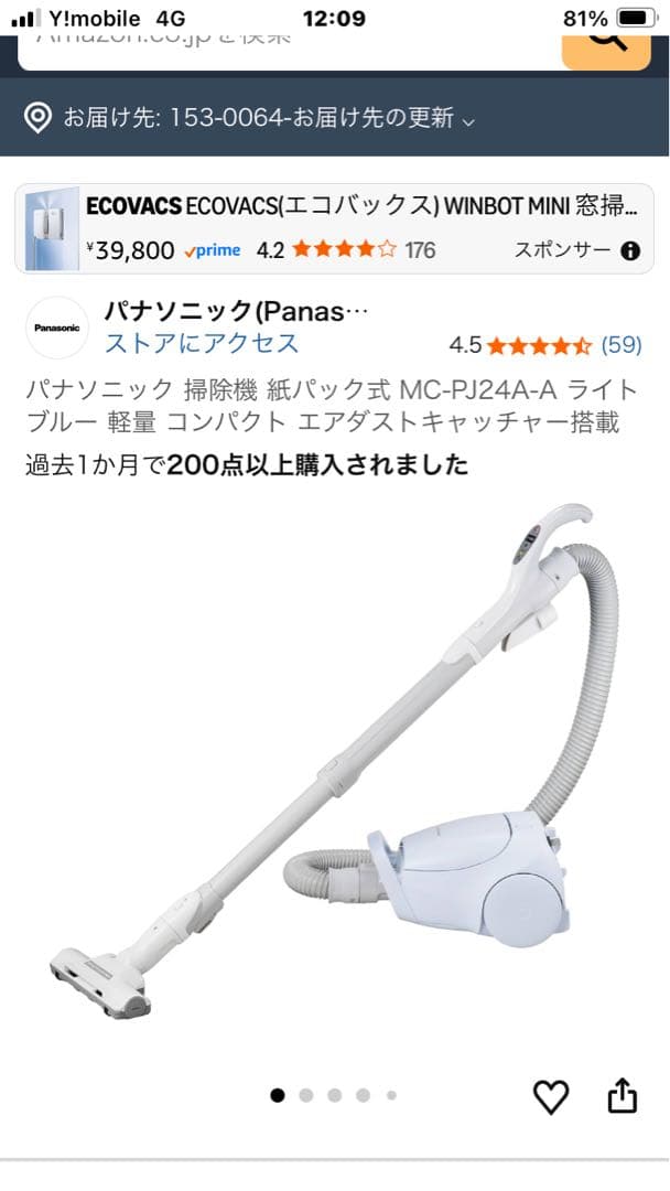 Panasonic MC-PJ24A-A 掃除機ライトブルー