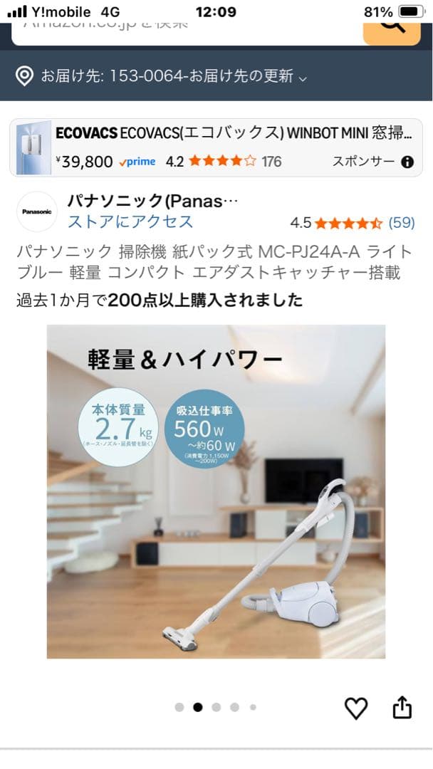 Panasonic MC-PJ24A-A 掃除機ライトブルー