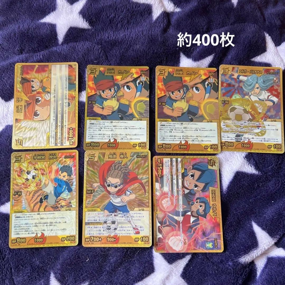 イナズマイレブンカード 引退品