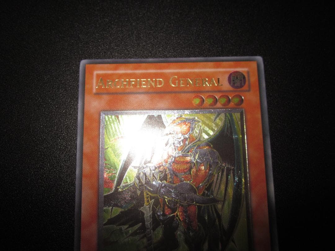 ジェネラルデーモン　英語　アルティメット　レリーフ　整理番号、e-64