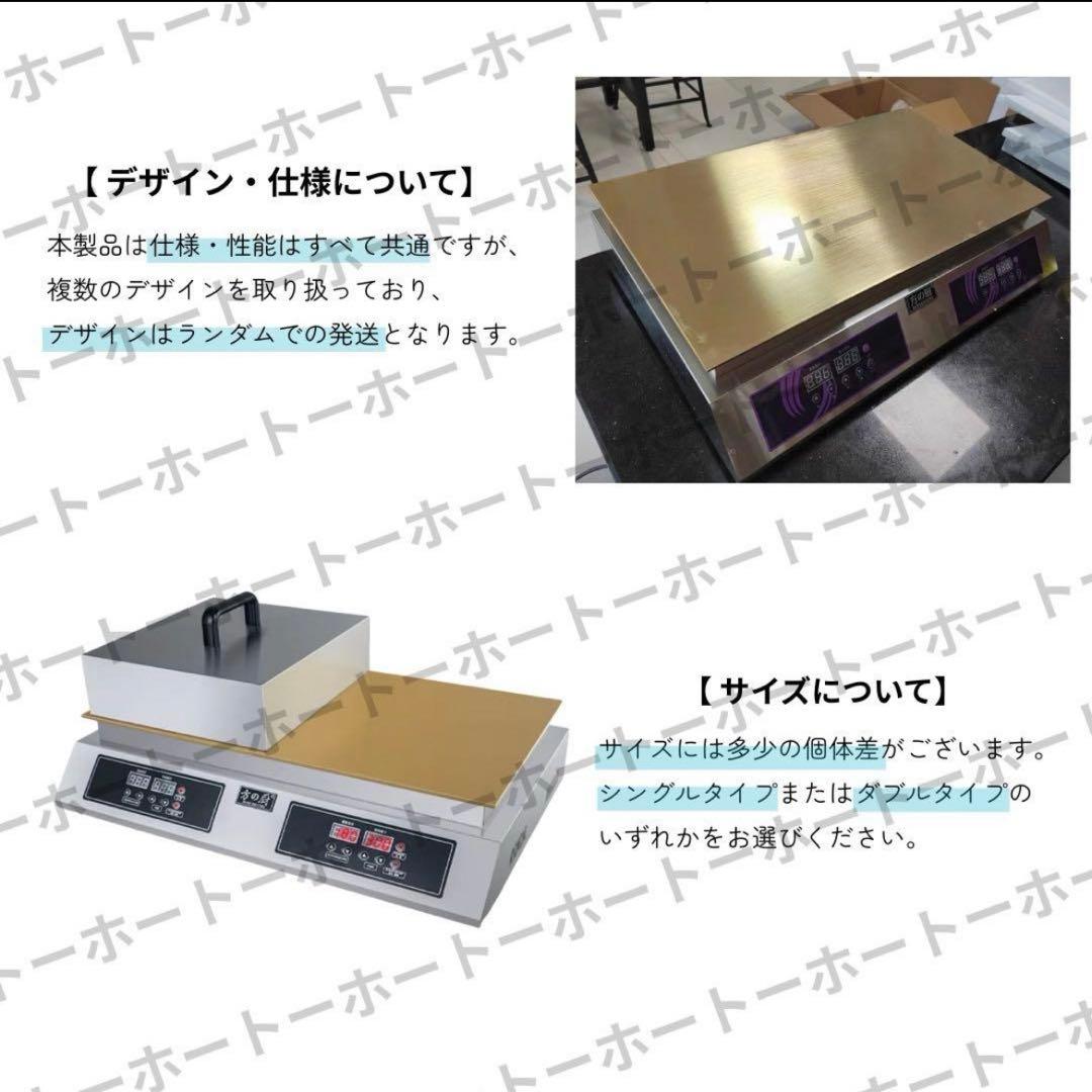 【新品•送料無料】スフレ パンケーキ　どら焼き　業務用　鉄板　電気　おまけつき