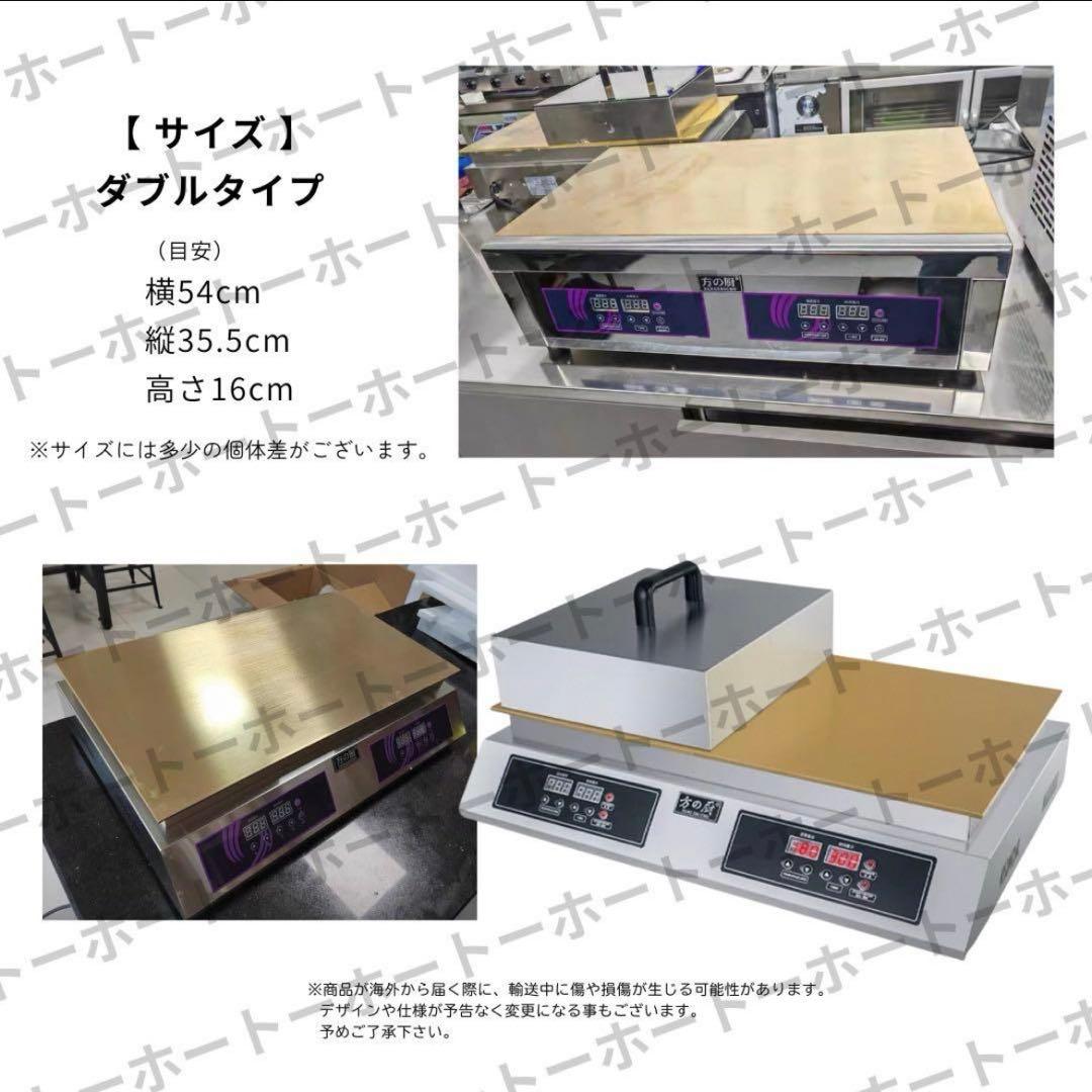 【新品•送料無料】スフレ パンケーキ　どら焼き　業務用　鉄板　電気　おまけつき