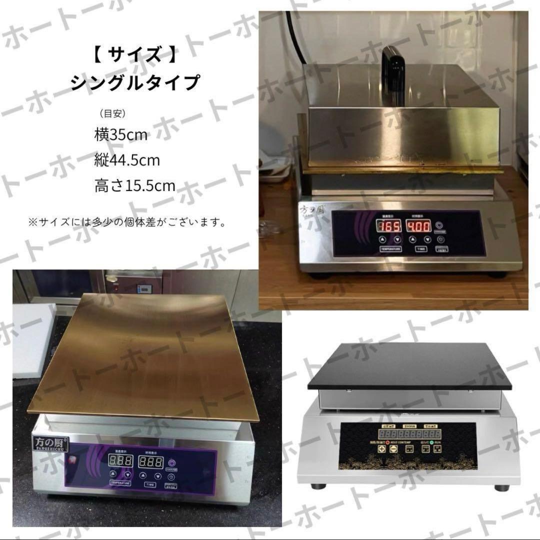 【新品•送料無料】スフレ パンケーキ　どら焼き　業務用　鉄板　電気　おまけつき
