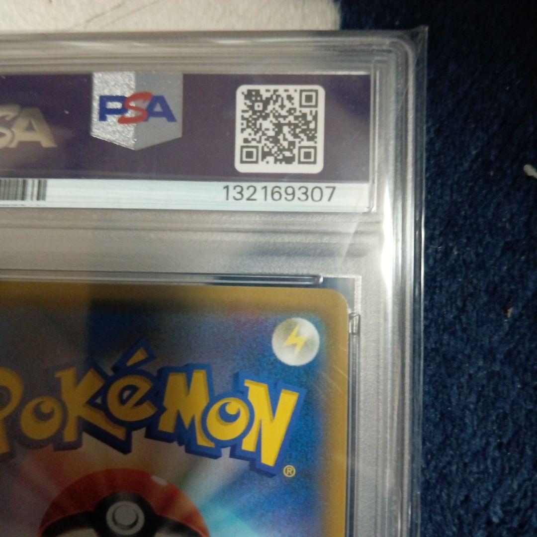 ツ*ー様 ピカチュウ：フレンドリィショップキャンペーン PROMO SM-Pプロ