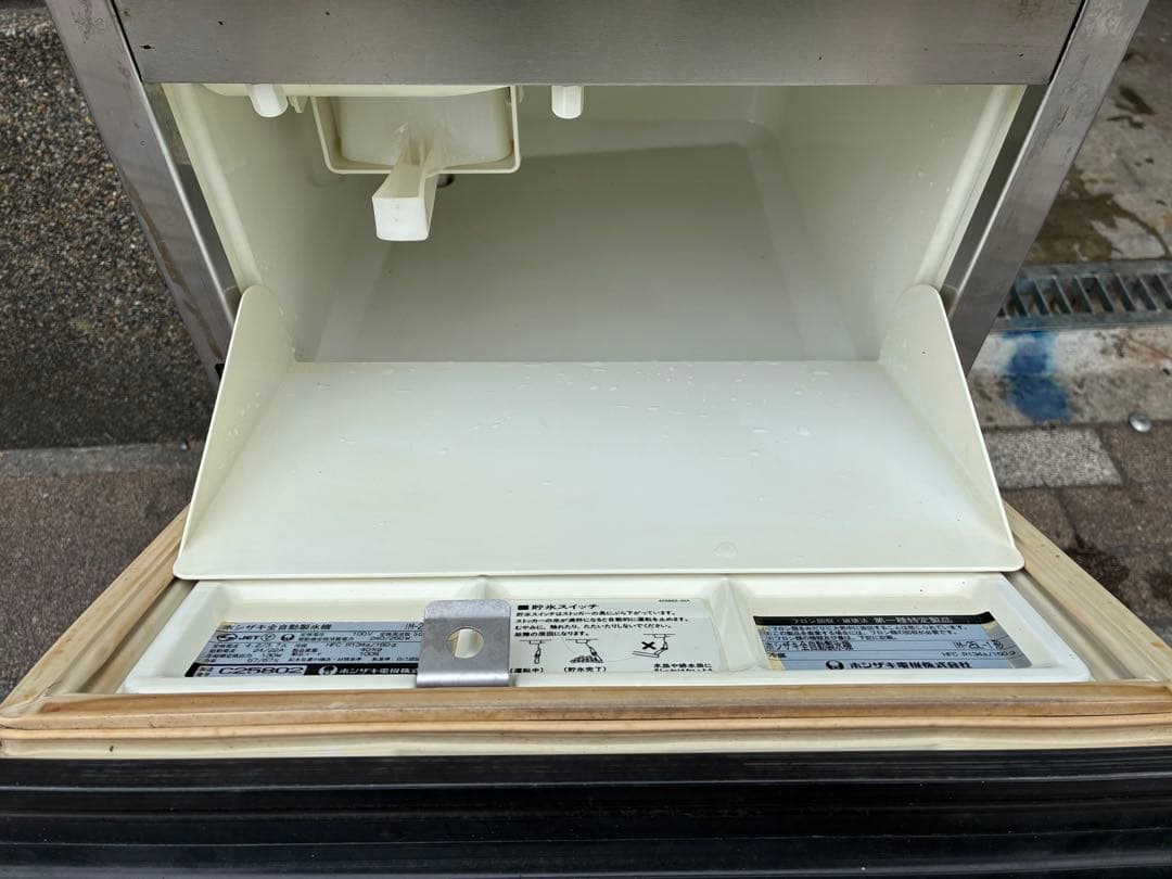 ホシザキ　全自動製氷機　IM-25L-1