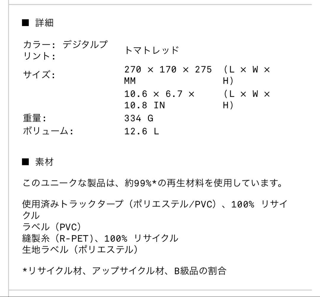レア物 FREITAG F250 SONNY ショッピングバッグ 黒 白