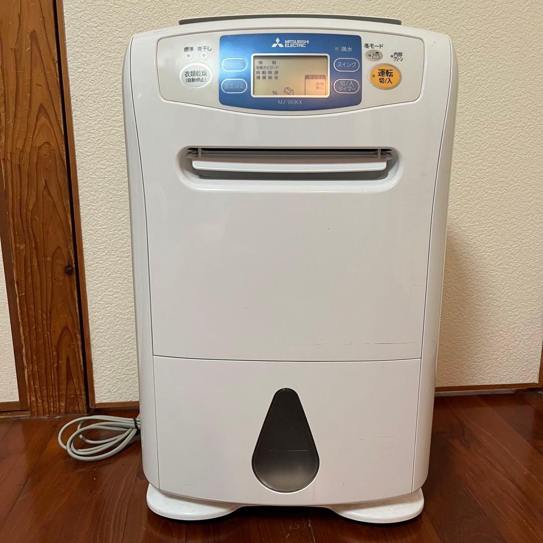 三菱 39畳4.7Lハイパワー除湿 衣類乾燥除湿 MJ-180KX-W