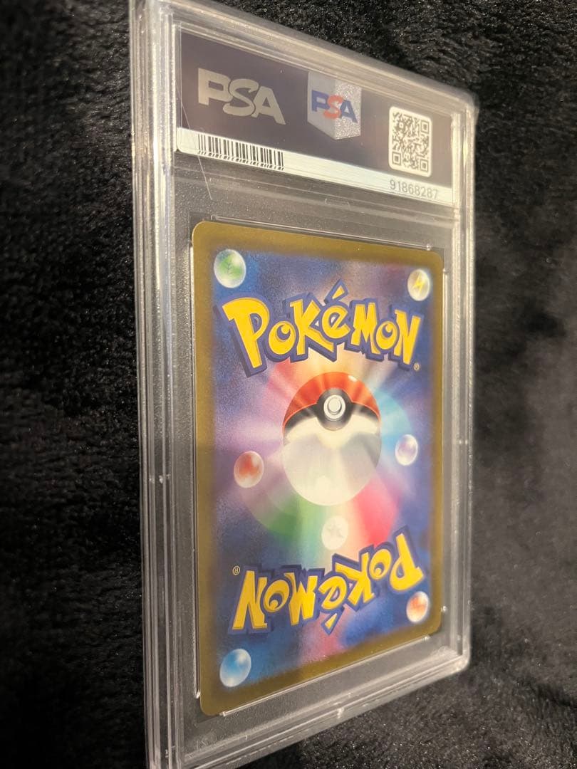 ナンジャモ SR SV2D クレイバースト 091/071 PSA10