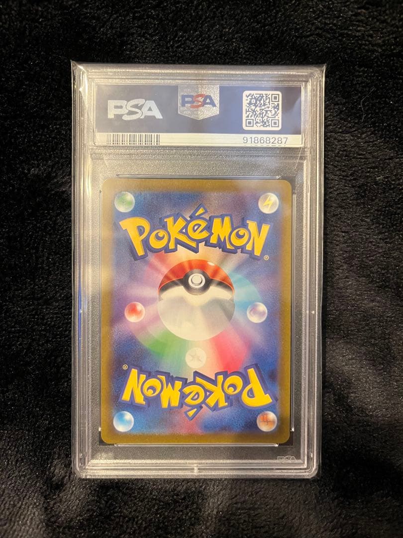 ナンジャモ SR SV2D クレイバースト 091/071 PSA10