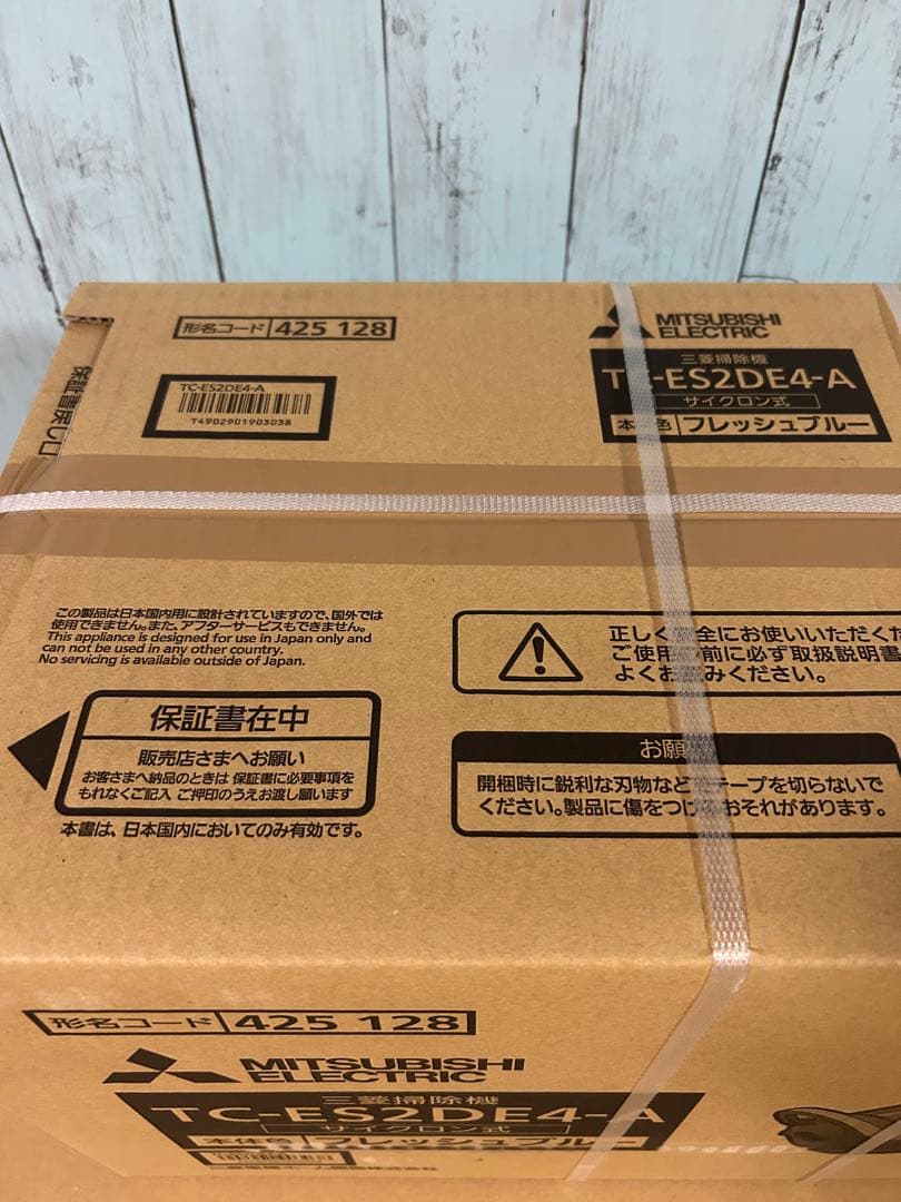 【新品】三菱サイクロン式掃除機TC-ES2DE4-A エディオンオリジナルカラー