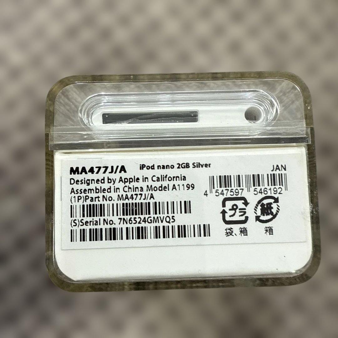 iPod nano A1199 新品未開封