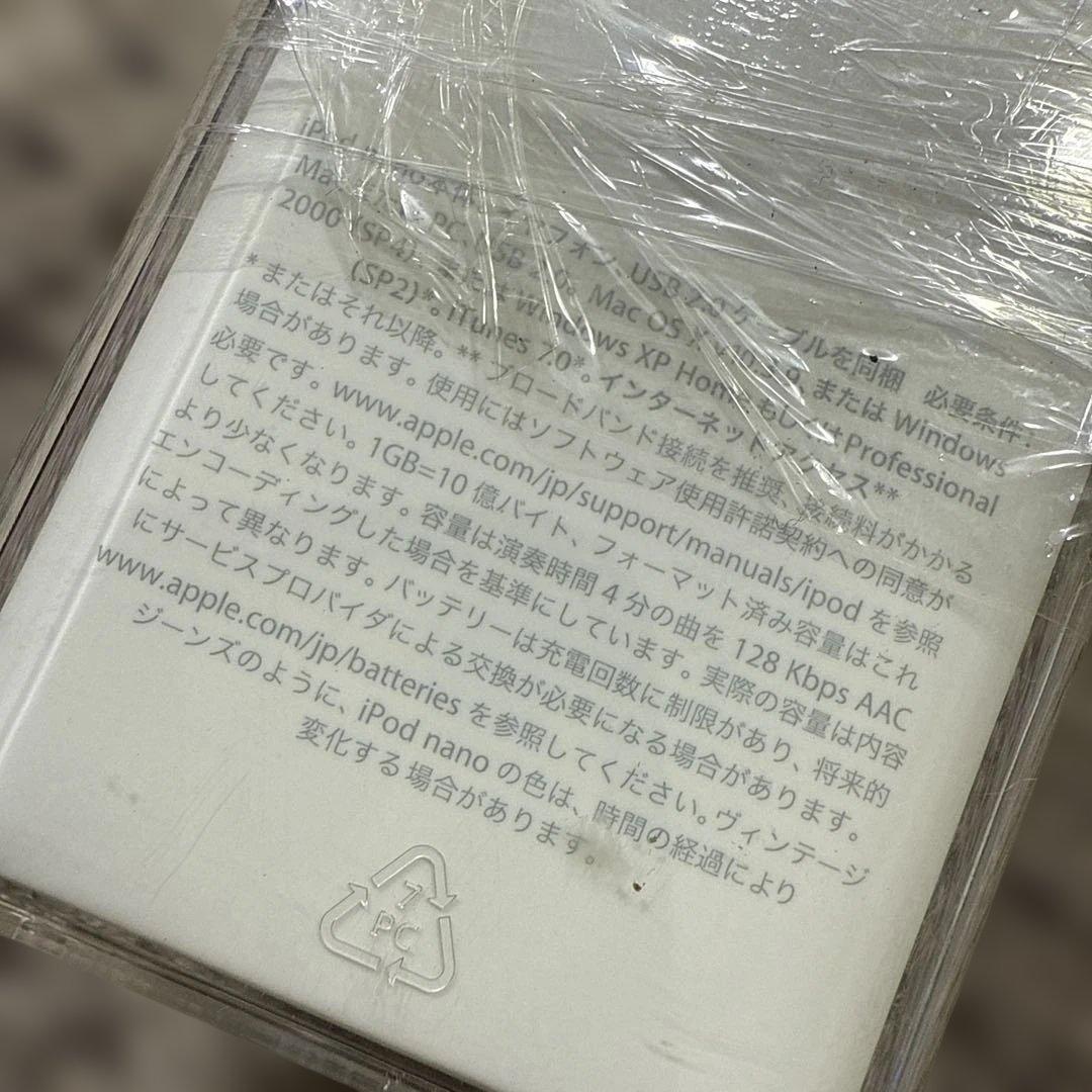 iPod nano A1199 新品未開封