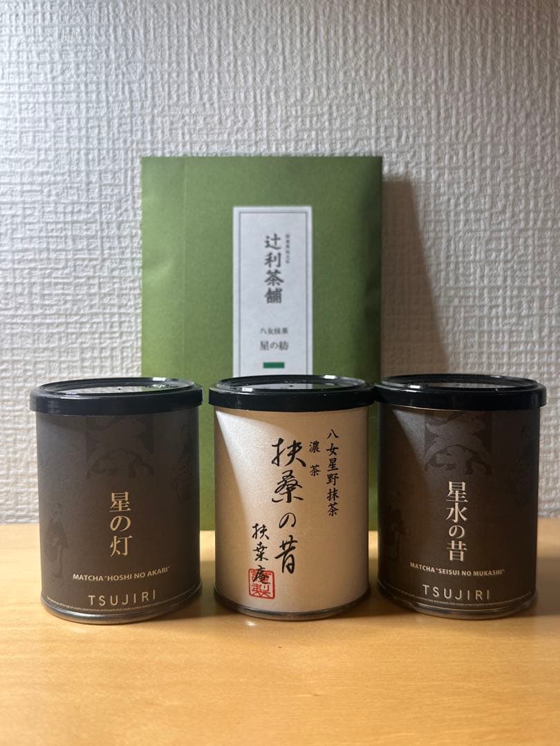 八女星の抹茶　星の灯　REA 星野製茶園　濃茶
