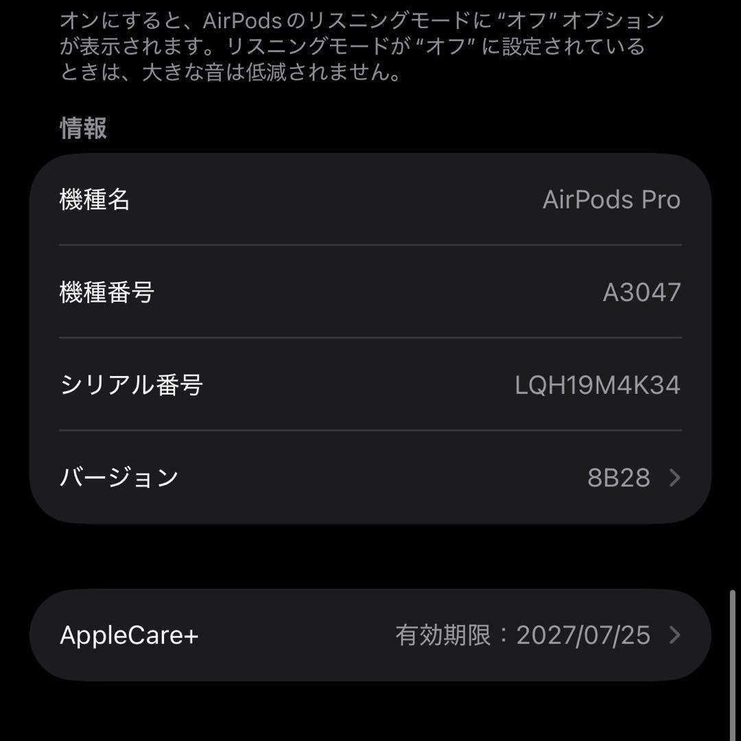 AirPods Pro 第2世代 (USB-C) AppleCare付き