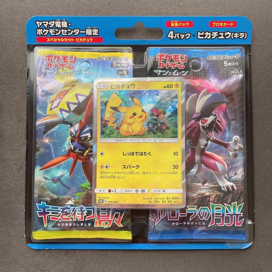 ヤマダ電機 ポケモンセンター ピカチュウ プロモ 君を待つ島々 アローラの月光