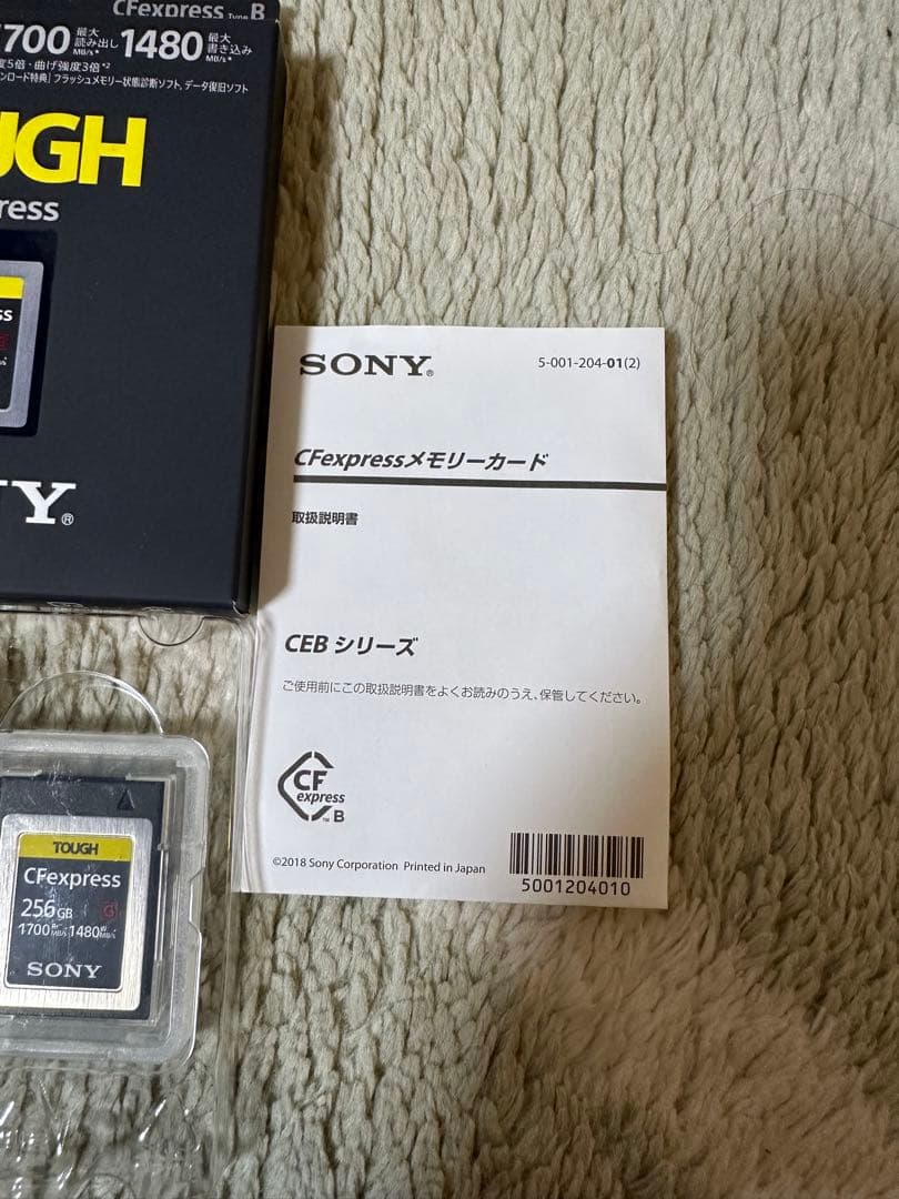 SONY CFexpress Type B メモリーカード 256GB タフ仕様
