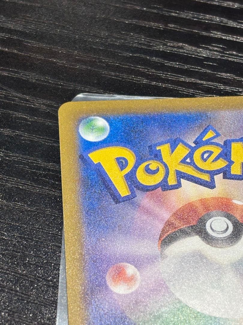 ポケモンカード MEGAドリームex メガカイリューex SAR