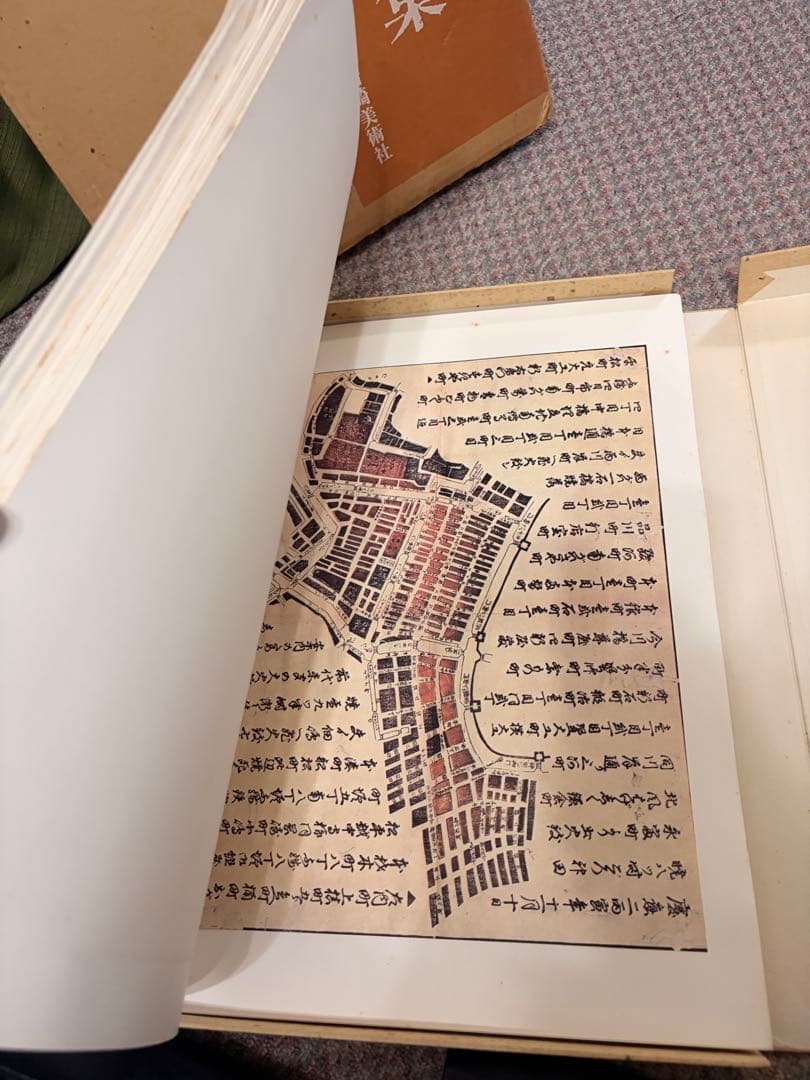 江戸火消錦絵集　岩崎美術社　定価24,000円