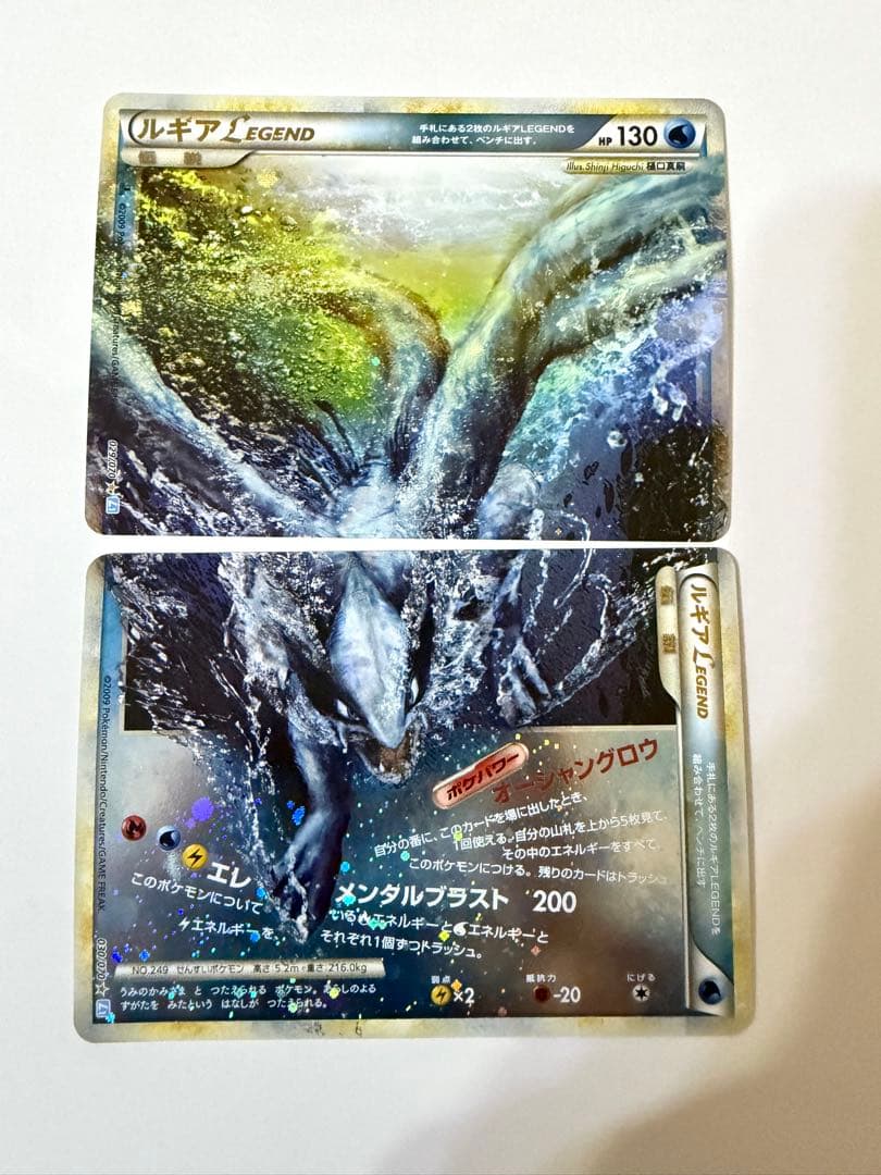 ルギアLEGEND（上下）☆☆（ソウルシルバー）029/070 030/070